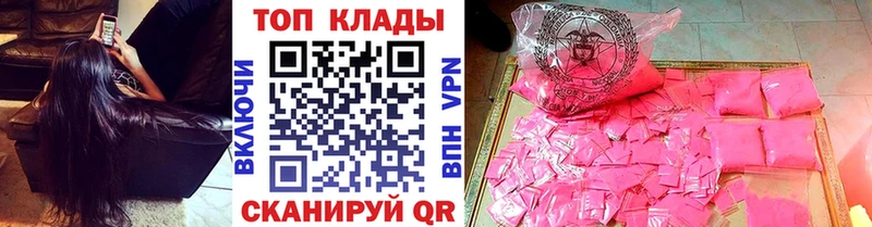 Купить закладку COCAIN  Метадон  Гашиш  Мефедрон  APVP  АМФ  Чаплыгин