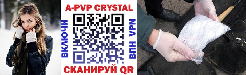 Купить закладки  Чаплыгин  A-PVP СК 