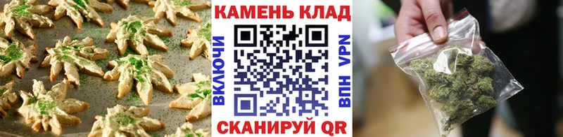 Печенье с ТГК марихуана  Купить где  Чаплыгин 