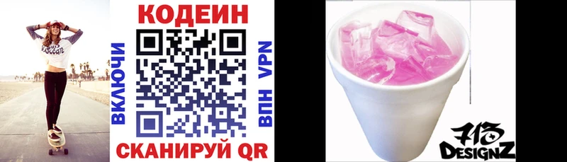 Купить закладки  Чаплыгин  Кодеин Purple Drank 