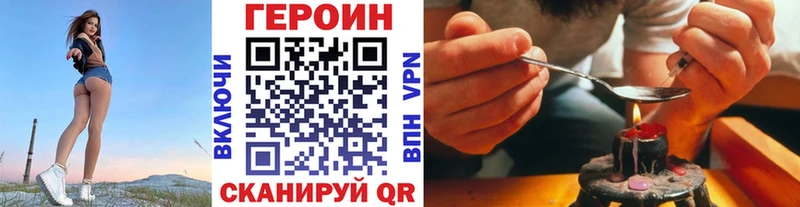Героин белый  Купить закладки  Чаплыгин 