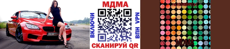 МДМА VHQ  Купить закладки  Чаплыгин 