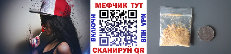 МЯУ-МЯУ кристаллы  Купить  Чаплыгин 